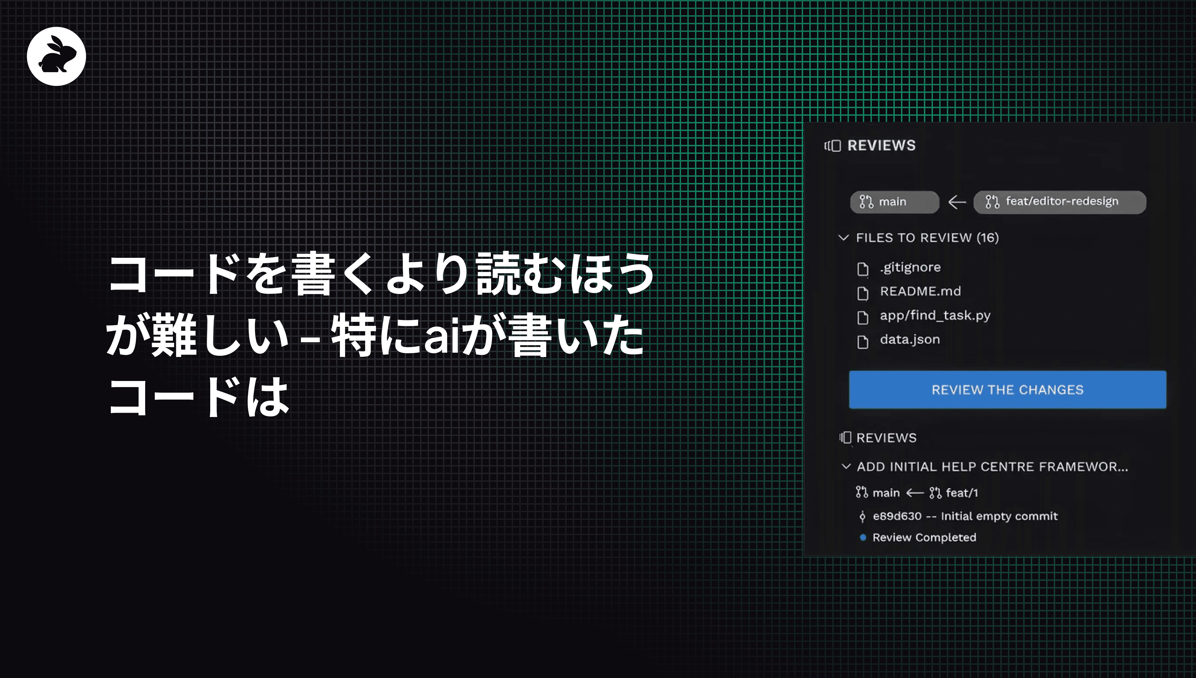 コードを書くより読むほうが難しい - 特にaiが書いたコードは