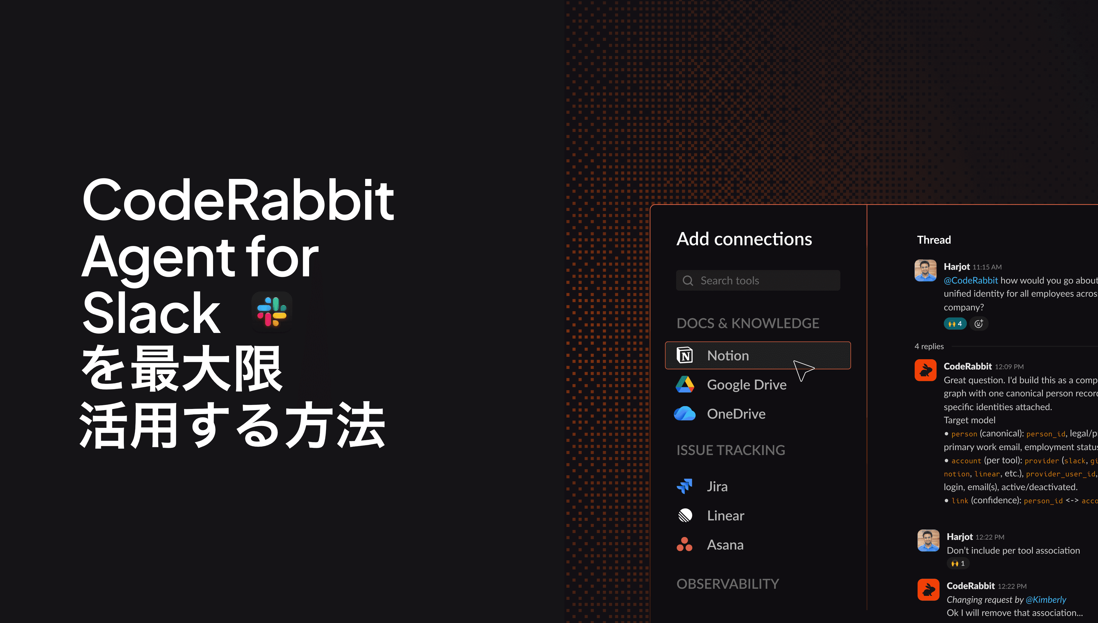 CodeRabbit Agent for Slackを最大限に活用する方法