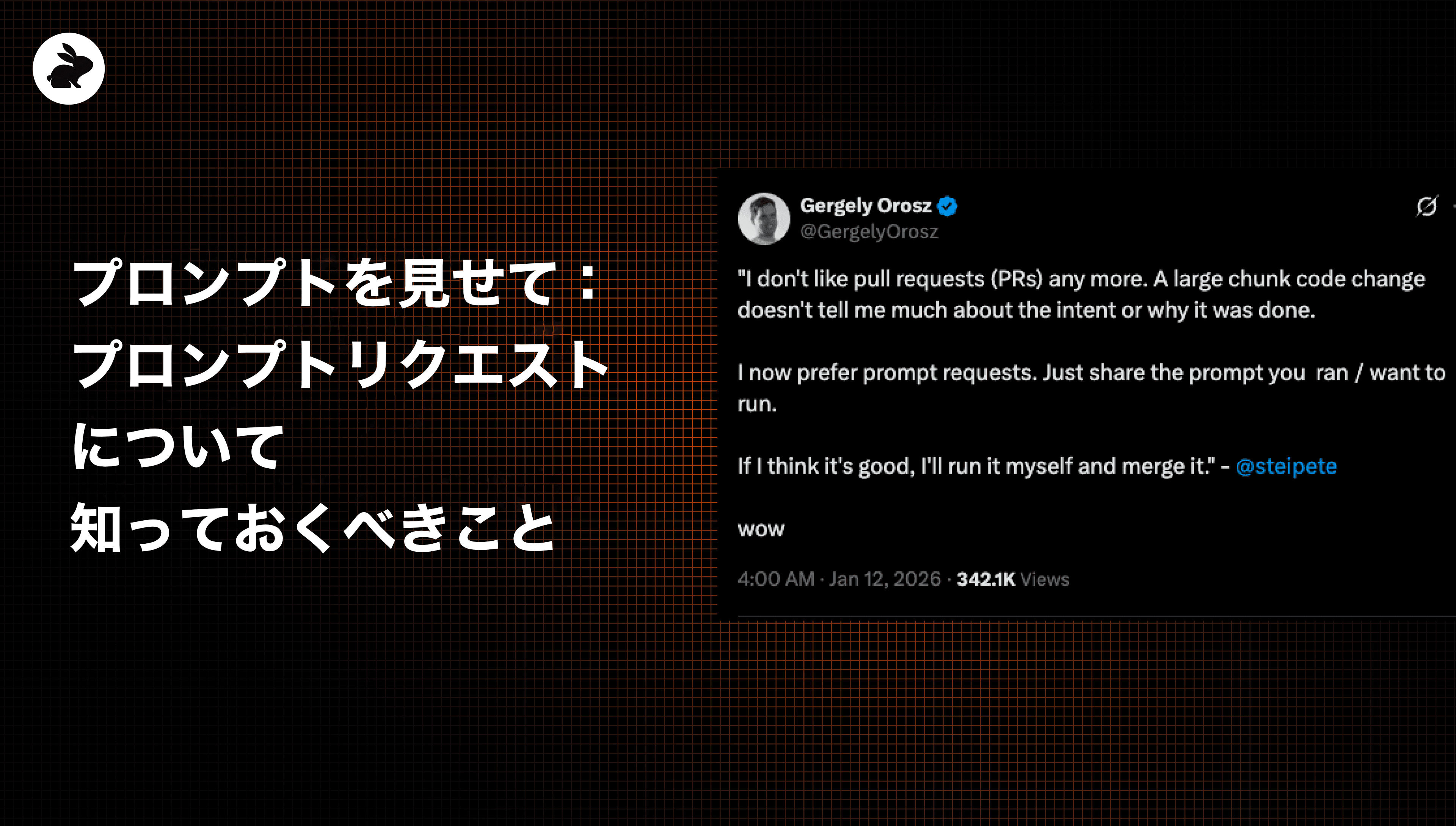 プロンプトを見せて:プロンプトリクエストについて知っておくべきこと