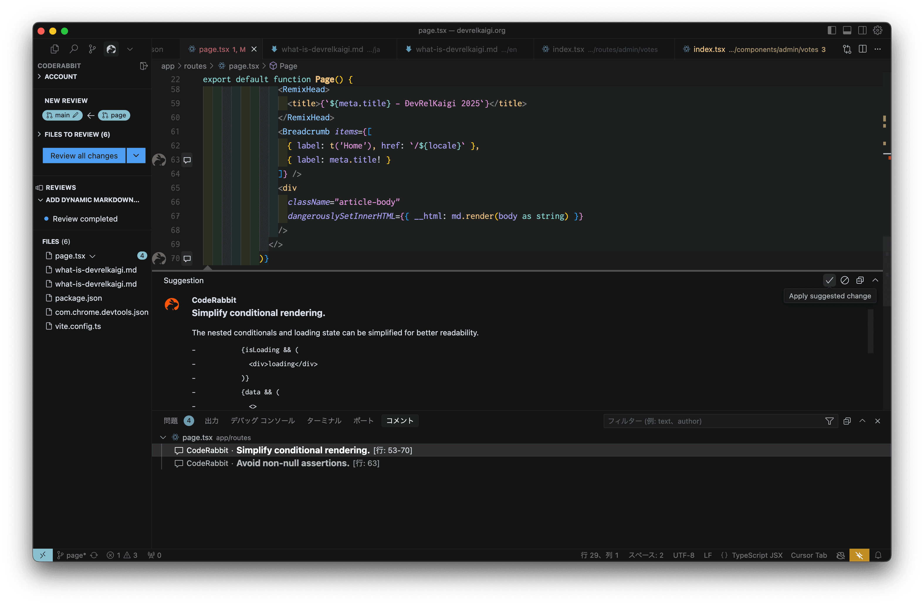 CodeRabbit for VS Code登場! — 無料のAI コード レビュー