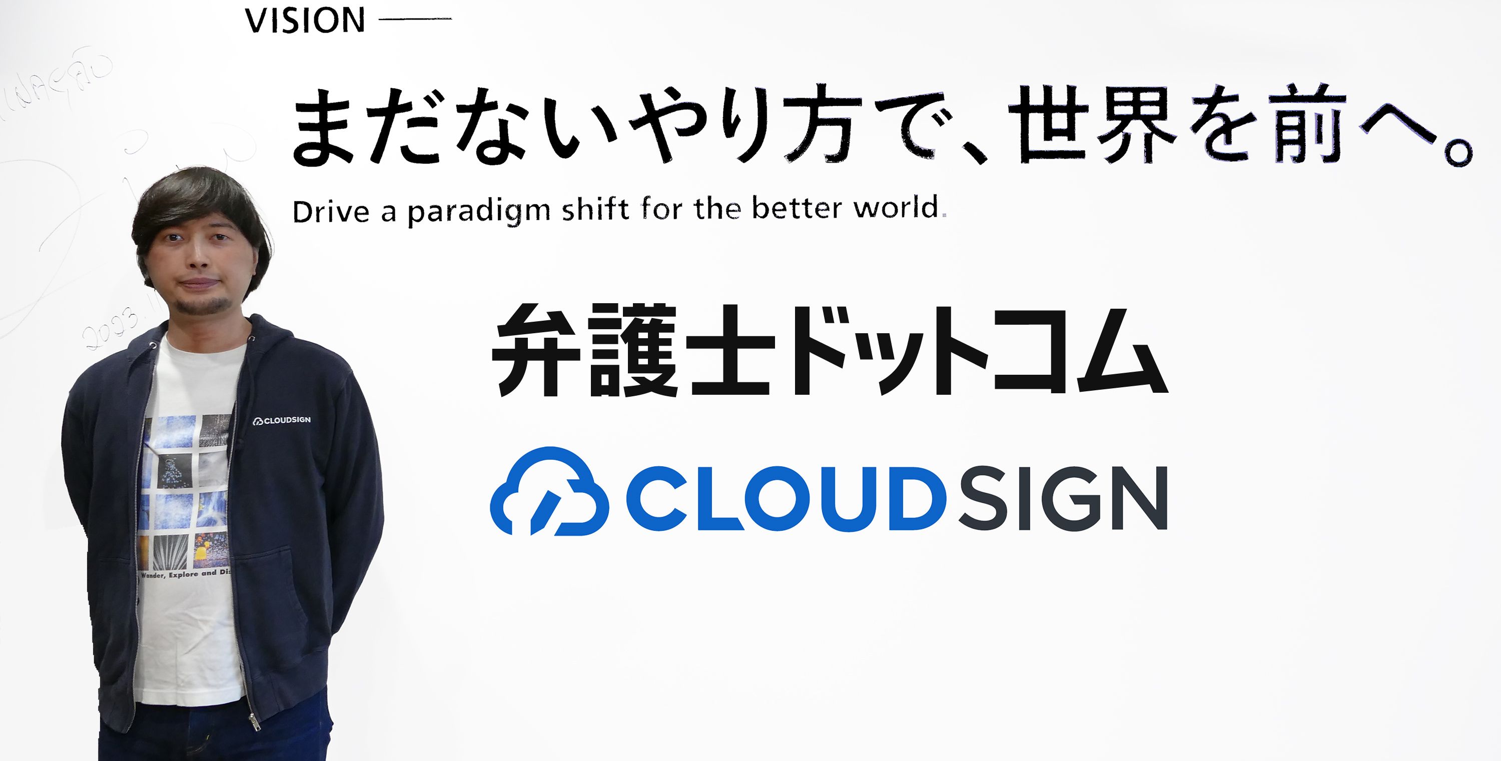 弁護士ドットコム/クラウドサインのCodeRabbit導入事例